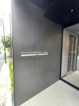 カーサスプレンディッド恵比寿1丁目ANNEXの物件内観写真